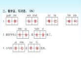 人教版小学语文三年级上册第五单元综合能力评价课件