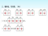 人教版小學(xué)語文三年級上冊第六單元綜合能力評價課件