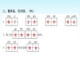 人教版小学语文三年级上册第六单元综合能力评价课件