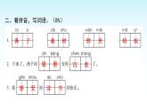 人教版小學(xué)語文三年級上冊第七單元綜合能力評價課件