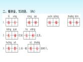 人教版小学语文三年级上册期中综合能力评价课件