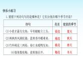 人教版小学语文三年级上册第一单元主题阅读课件