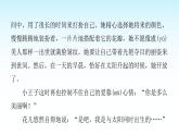人教版小學(xué)語文三年級上冊第三單元主題閱讀課件