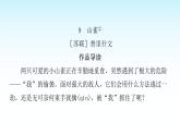 人教版小学语文三年级上册第五单元主题阅读课件