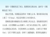 人教版小学语文三年级上册第五单元主题阅读课件