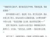 人教版小学语文三年级上册第五单元主题阅读课件