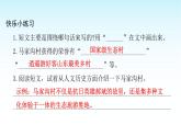 人教版小學(xué)語文三年級上冊第六單元主題閱讀課件