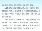 人教版小學(xué)語文三年級上冊第七單元主題閱讀課件