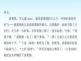 人教版小學語文三年級上冊第八單元主題閱讀課件