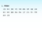 人教版小学语文三年级上册第三单元知识盘点三课件