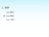 人教版小学语文三年级上册第五单元知识盘点五课件
