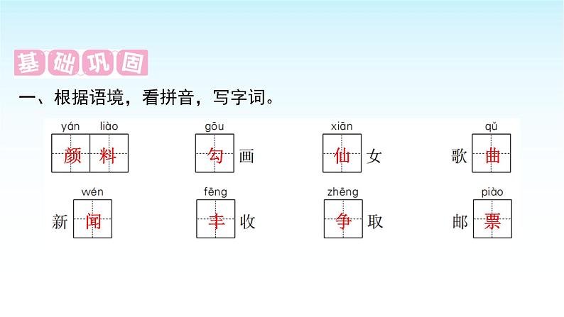 人教版小学语文三年级上册第二单元6秋天的雨课件02