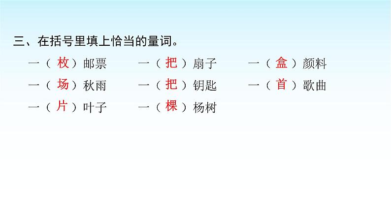 人教版小学语文三年级上册第二单元6秋天的雨课件04