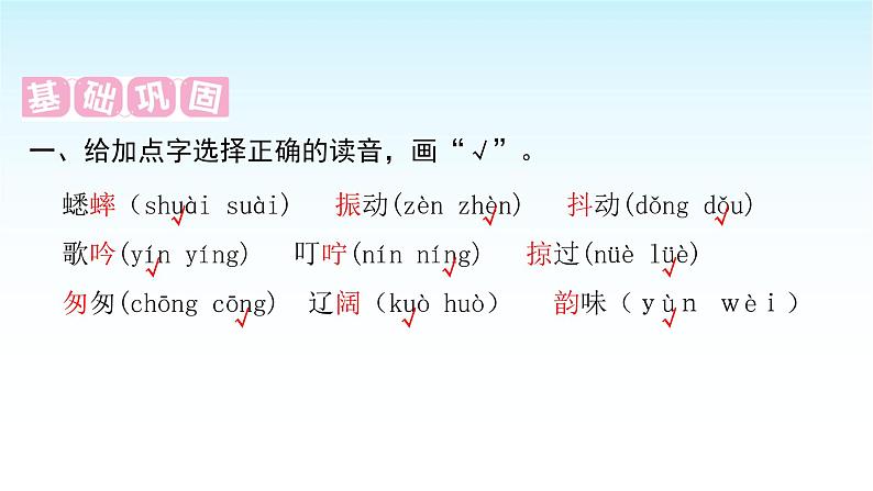 人教版小学语文三年级上册第二单元7听听，秋的声音课件02