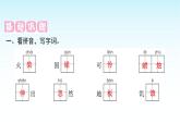 人教版小学语文三年级上册第三单元8卖火柴的小女孩课件