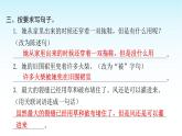 人教版小学语文三年级上册第三单元8卖火柴的小女孩课件