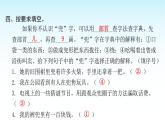 人教版小学语文三年级上册第三单元8卖火柴的小女孩课件
