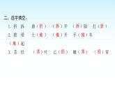 人教版小学语文三年级上册第三单元9那一定会很好课件