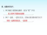 人教版小学语文三年级上册第三单元9那一定会很好课件