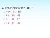 人教版小学语文三年级上册第三单元10在牛肚子里旅行课件