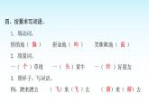 人教版小学语文三年级上册第三单元10在牛肚子里旅行课件