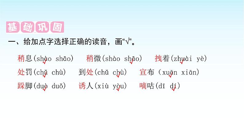 人教版小学语文三年级上册第三单元11一块奶酪课件02