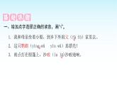 人教版小学语文三年级上册第五单元15搭船的鸟课件