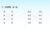 人教版小学语文三年级上册第五单元15搭船的鸟课件