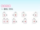 人教版小学语文三年级上册第六单元18富饶的西沙群岛课件