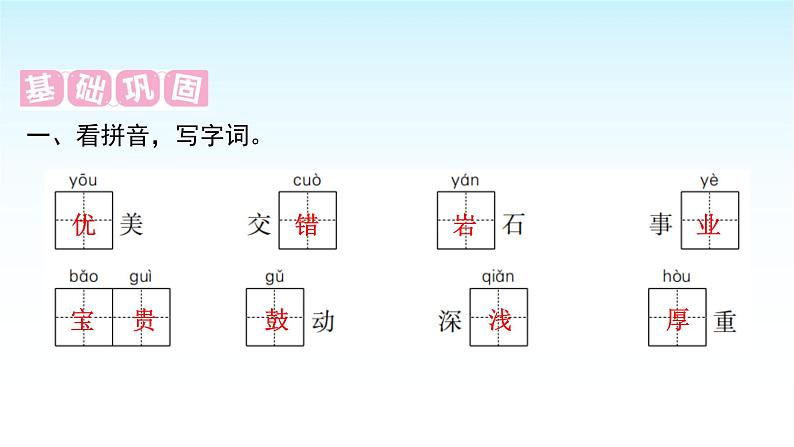 人教版小学语文三年级上册第六单元18富饶的西沙群岛课件02