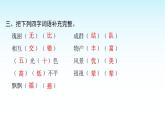 人教版小学语文三年级上册第六单元18富饶的西沙群岛课件