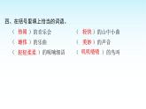 人教版小学语文三年级上册第七单元21大自然的声音课件