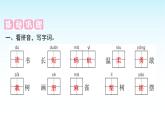 人教版小学语文三年级上册第七单元22读不完的大书课件