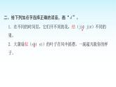 人教版小学语文三年级上册第七单元22读不完的大书课件