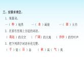 人教版小学语文三年级上册第七单元22读不完的大书课件