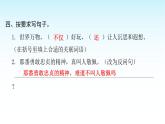 人教版小学语文三年级上册第七单元22读不完的大书课件