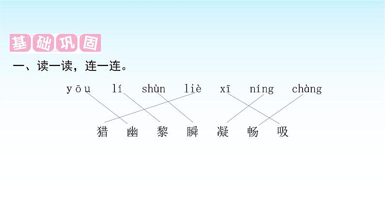 人教版小学语文三年级上册第七单元23父亲、树林和鸟课件02