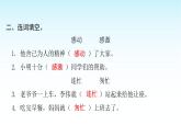 人教版小学语文三年级上册第八单元27一个粗瓷大碗课件