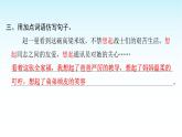 人教版小学语文三年级上册第八单元27一个粗瓷大碗课件