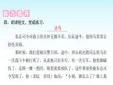 人教版小学语文三年级上册第八单元27一个粗瓷大碗课件