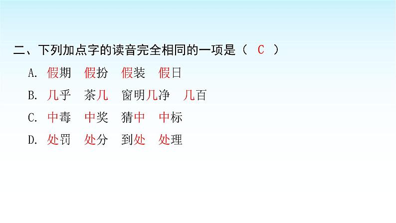 人教版小学语文三年级上册第四单元语文园地课件03