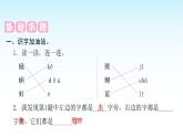 人教版小学语文三年级上册第六单元语文园地课件