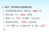 人教版小学语文三年级上册第六单元语文园地课件
