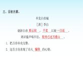 人教版小学语文三年级上册第六单元语文园地课件
