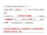 人教版小学语文四年级上册专项复习三课件
