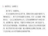 人教版小学语文四年级上册专项复习三课件