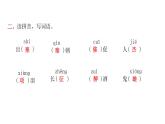 人教版小学语文四年级上册第七单元21古诗三首课件