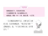 人教版小學(xué)語文二年級上冊主題閱讀第一、第二單元課件
