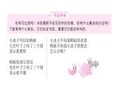 人教版小學(xué)語文二年級上冊主題閱讀第三、第四單元課件