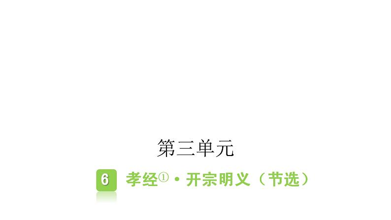 人教版小学语文二年级上册主题阅读第三、第四单元课件04